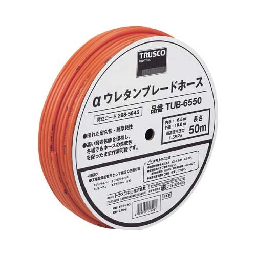 TRUSCO トラスコ中山 ＴＲＵＳＣＯ　αウレタンブレードホース　６．５×１０ｍｍ　５０ｍ　ドラム巻 TUB-6550 2985845