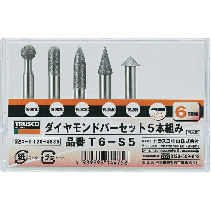TRUSCO トラスコ中山 ＴＲＵＳＣＯ　ダイヤモンドバー６ｍｍ軸５本組みセット T6-S5 1284835｜ECJOY！プレミアム店 8,889円