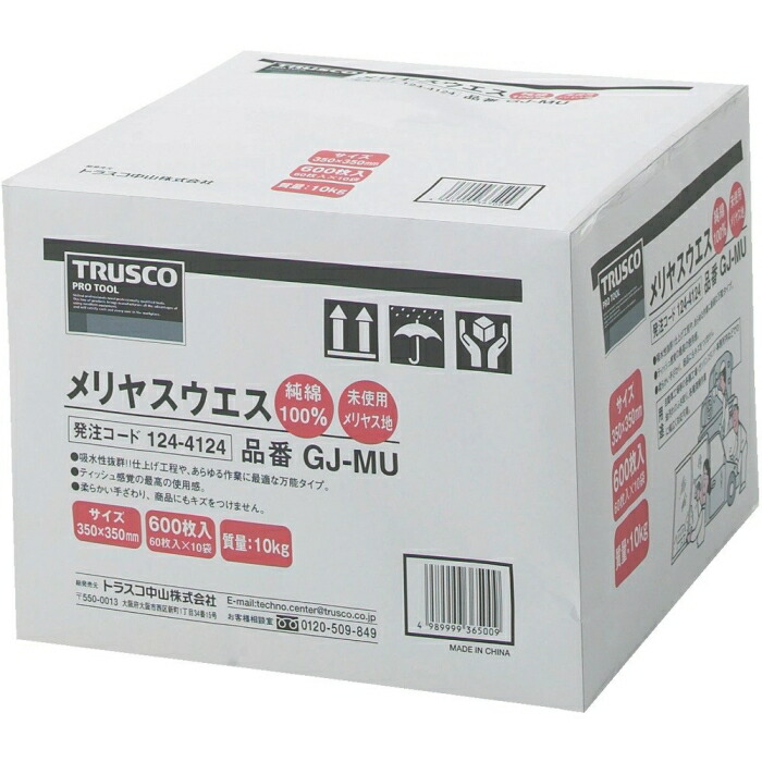 TRUSCO トラスコ中山 ＴＲＵＳＣＯ メリヤスウエス１０Ｋｇ手合い GJ-MU 1244124