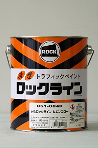 ロックペイント (株) 051004002 8109 鍵を掛ける 水溶性鍵を掛ける生産ライン ムエンエロー 4kg 3428176