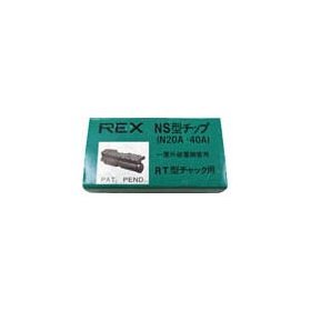 レッキス工業 (REX) ※REX チップN20A-40A G0NS 8680 3904954