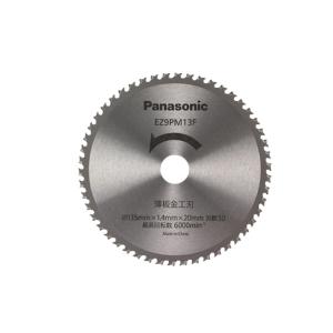 PANASONIC パナソニック パナソニック Panasonic  薄板金細工職人刃(パワーカ EZ9PM13F