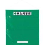 社会的単位 無償性電子掲示板防雨型A3横緑 46405G