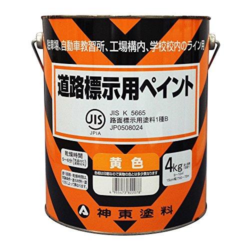 シントーファミリー シントー 新東 道路標示用黄色 9973707