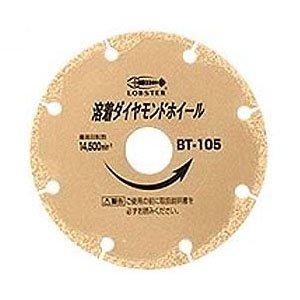 ロブテックス エビ 溶着金剛石車輪 106粍 BT105