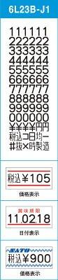 サトー SATO ハンドラベラー UNO用付け紙 1W-3赤二幹線強粘(100巻入) 023999041
