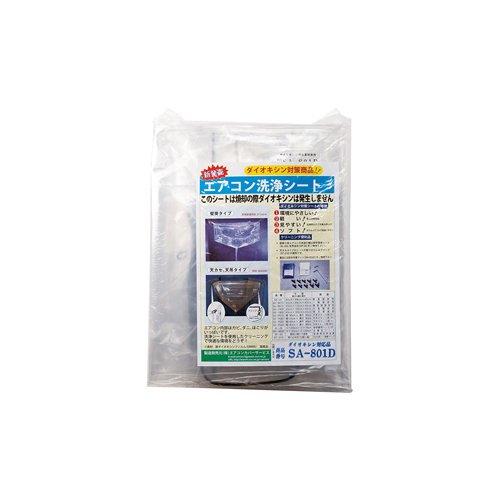 BBKテクノロジーズ 飾りつけ用冷房装置洗い濯ぎ押しかぶせる 一般壁掛用 H40×W93×D40糎 SA-801D