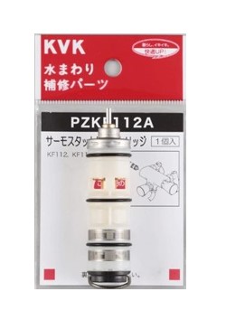 KVK PZKF112A サーモスタット薬莢