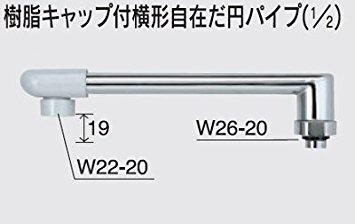 KVK Z820-24 横自在だ円パイプ 1/2 240