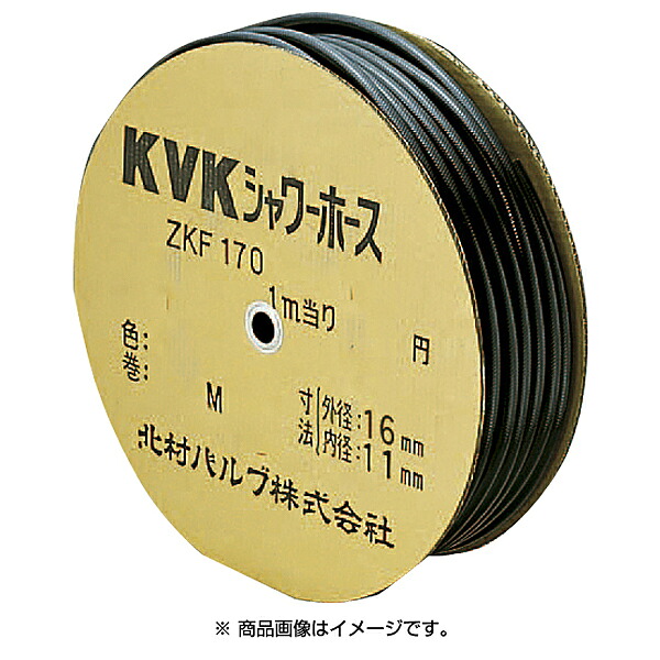 KVK ZKF170S-100 シャワーホース黒100m