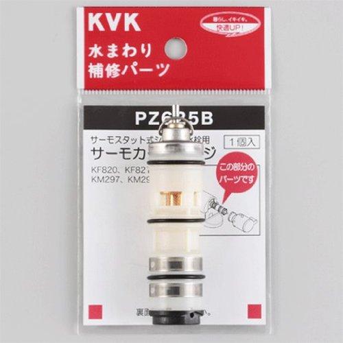 KVK PZ625B サーモスタット薬莢