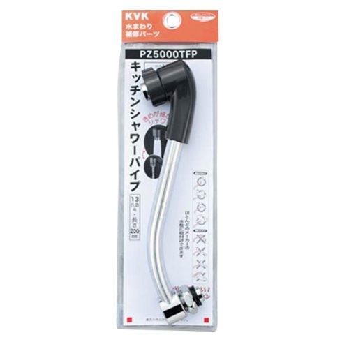 KVK PZ5000WTFP 寒 キッチンシャワー13 1/2 200