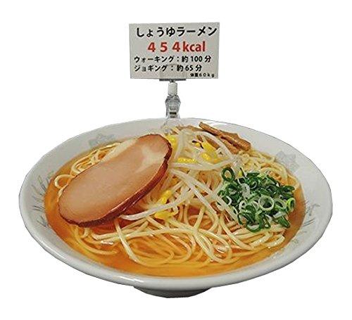 COMOLIFE コモライフ 日本職人が作る 食品サンプル カロリー表示付き しょうゆラーメン IP-548 (1075053)