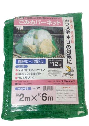 ユタカメイク ユタカ ゴミカバーネット 2m&times;6m code:7944098｜ECJOY！プレミアム店