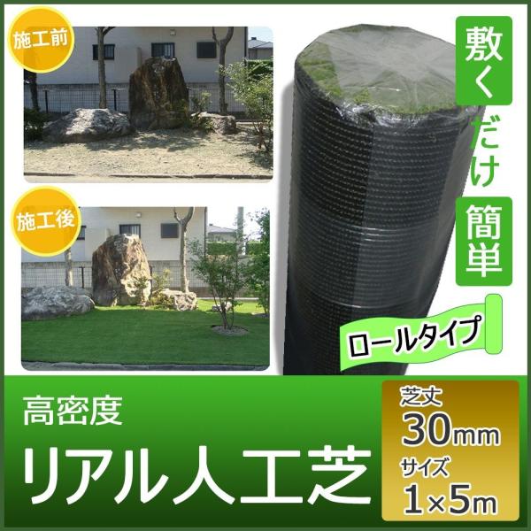 マツモト 密集して 即物的人工芝 一巻き 芝丈30粍 1×5m FHG-105