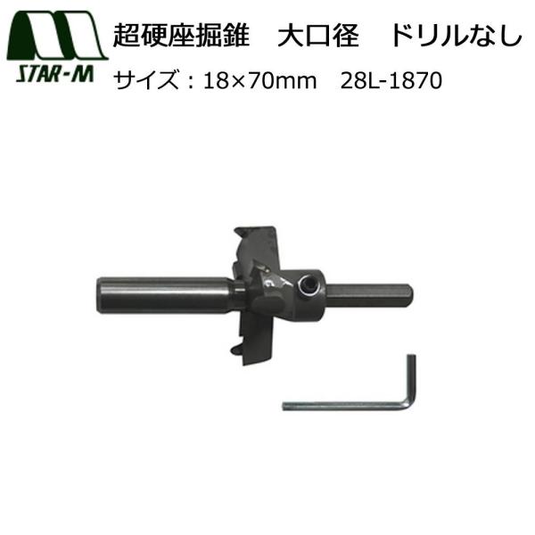 スターエム スターM #28L-1870座掘錐大口径D無 18X70 #28L-1870|ECJOY!プレミアム店