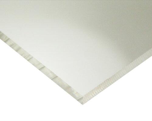 HILOGIC ハイロジック PVC(塩ビ)(透明) 600mm×800mm 厚さ10mm