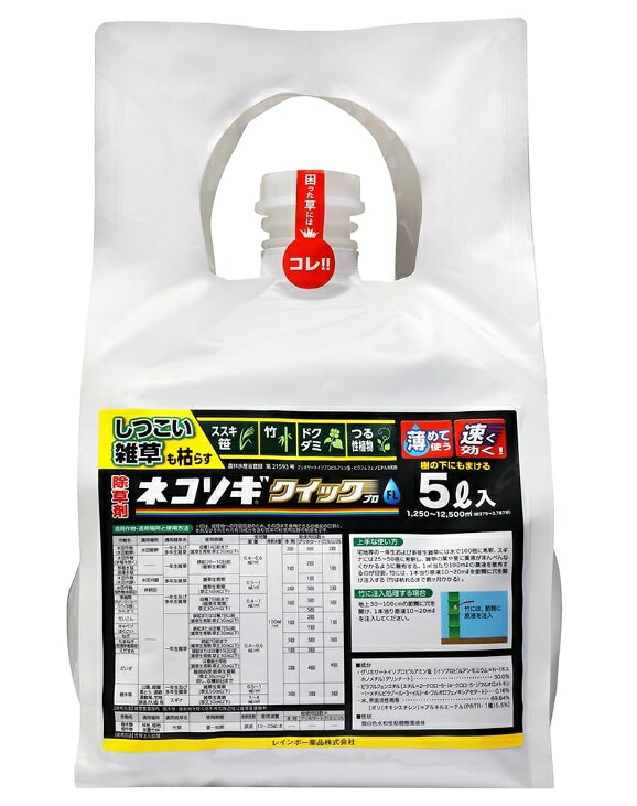 レインボー薬品 ネコソギクィックプロFL 5L