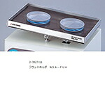 アズワン フラットホルダ NSA-FLH1個2-7827-11