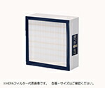 アズワン 純一無雑間隔文字mini 取り替えっこ用HEPAこし器NC3-6807-013-6807-11