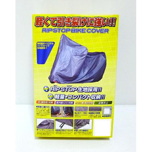 ユニカー工業 リップストップバイクカバー BB-A008 規格:6L