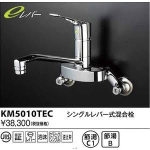 KVK シングル生き肝式練り合わせる栓(e生き肝)KM5010TEC 木材・建築資材・設備-キッチン用水栓金具