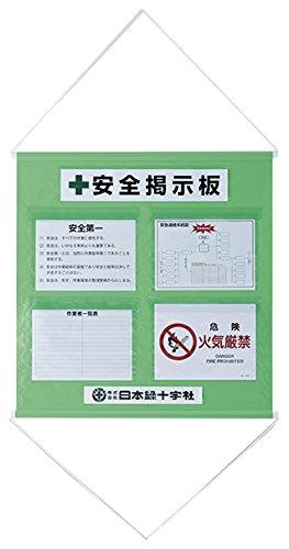 日本緑十字社 130012緑十字 工事管理すること用吹き流し(無償性電子掲示板) A4用×4 若草色 810×760粍7913982