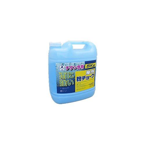 2252たくみ 室外粉車輪止め5kg 青7808160