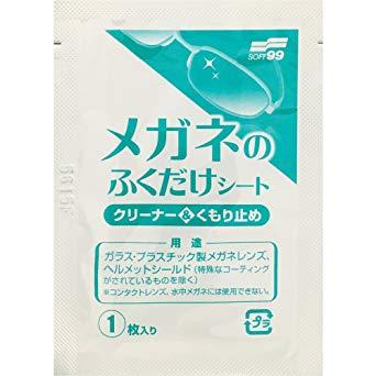 ホンブルグ帽９９会社企業 20175ホンブルグ帽99 眼鏡のふくだけ居敷き 洗浄剤＆くもり止め 400包8366145