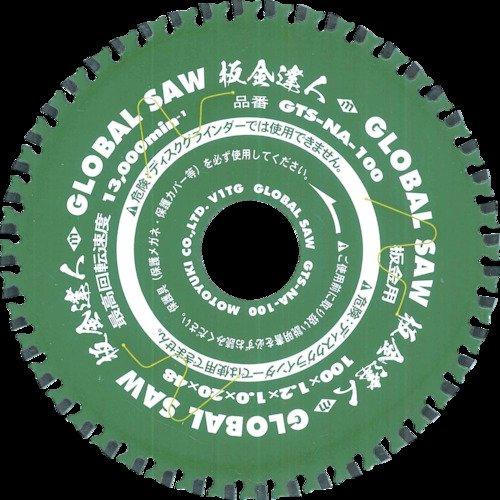 GTSNA100モトユキ 板金用チップソー板金達人8361917