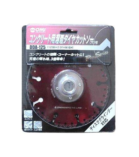 大見工業 DDA105大見 混凝土用溶着ダイヤカットソー(フランジ付) 105粍7565674