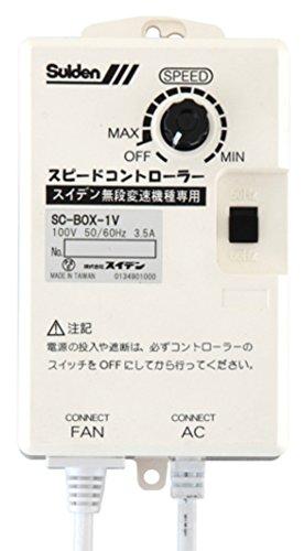 SCBOX2Vスイデン 工業プラント扇用 SC-BOX-2V8590851