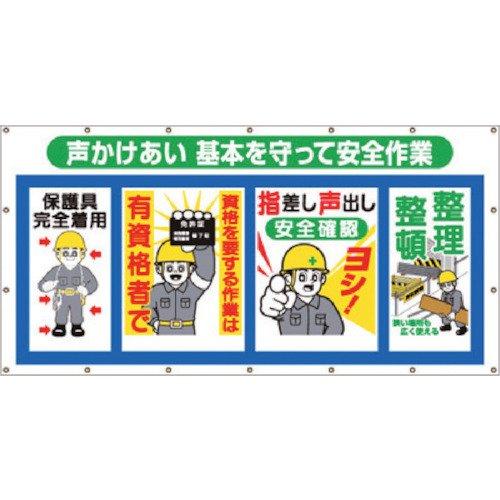 つくし仕事場(Tsukushikobo) SS302つくし ズボン下居敷き 声かけあい 根本規範を守って安全性のある進め方7554907