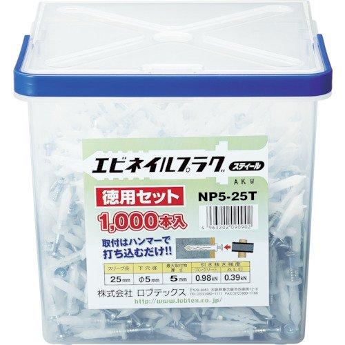 ロブテックス NP525Tエビ まとめ買い ネイルプラグ(1000本入) 5X25mm7782349