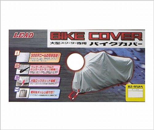 リード工業 ＢＺ－９５２Ａ　ＯＸビッグスクーターカバー　ＭＡＸＡＭ　ＢＺ－９５２ＡＭＸ