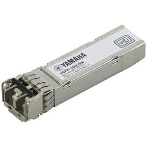 YAMAHA ヤマハ SFP+モジュール YSFP-10G-SR(YSFP-10G-SR)