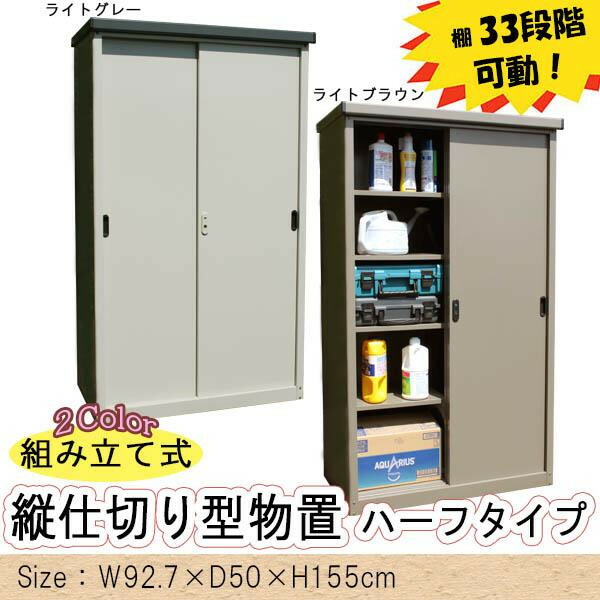 ダイマツ 精神的な統合式 縦間仕切り型屋根裏部屋 二分の一印字機 AD-9255 ともし火薄墨色 (1135937)