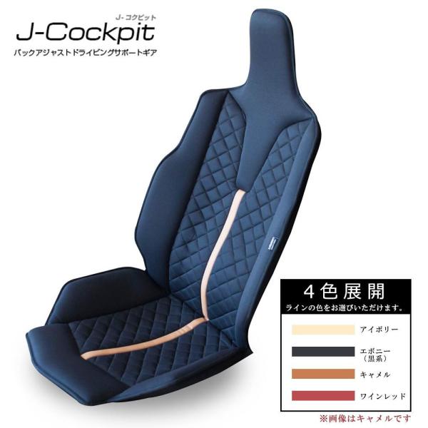 ミッションプライズ(Mission Praise) Mission Praise ミッションプライズ J-Cockpit J-コクピット エボニー(黒系)・JC-2 (1152625)