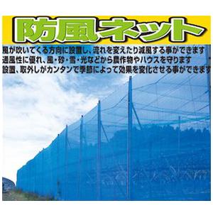 シンセイ 防風ネット【4mm×4m×50m】