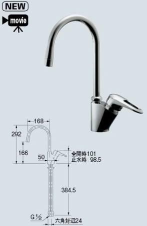 KAKUDAI カクダイ 117-135 シングルレバー混合栓