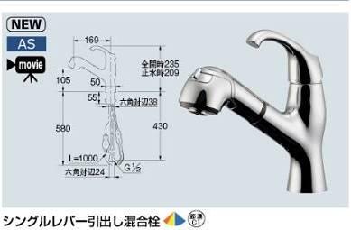 KAKUDAI カクダイ ｶｸﾀﾞｲ 184-024 ｼﾝｸﾞﾙﾚﾊﾞｰ引出し混合栓　#184-024