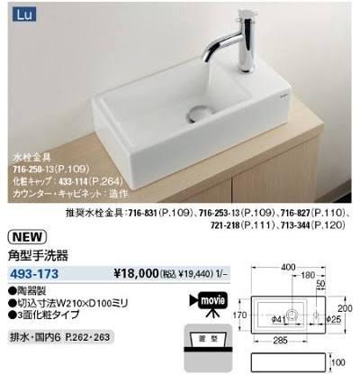 楽天市場】KAKUDAI カクダイ #MR-493227 角型洗面器 : ECJOY！プレミアム楽天市場店