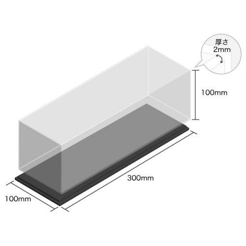 HILOGIC ハイロジック 透明アクリルケース底黒付6面 100×100×300 厚2mm