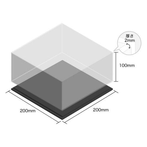 HILOGIC ハイロジック 透明アクリルケース底黒付6面 100×200×200 厚2mm