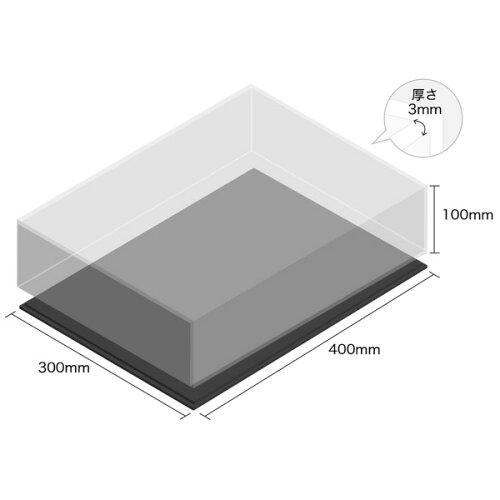 HILOGIC ご機嫌理論の道筋 澄み切ったアクリル繊維入れもの底黒付6面 100×300×400 厚3粍