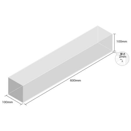 HILOGIC ハイロジック 透明アクリルケース 5面 100×100×600 厚2mm