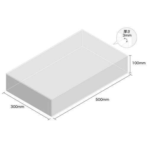 HILOGIC ハイロジック 透明アクリルケース 5面 100×300×500 厚3mm