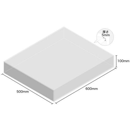 HILOGIC ハイロジック 透明アクリルケース 5面 100×500×600 厚5mm