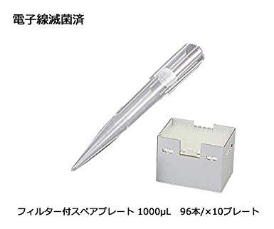 アズワン ビオラモサクラチップ(水漉し付スペア部品一皿) 1000μL V-1000FSH 1箱(96本×10一皿入)