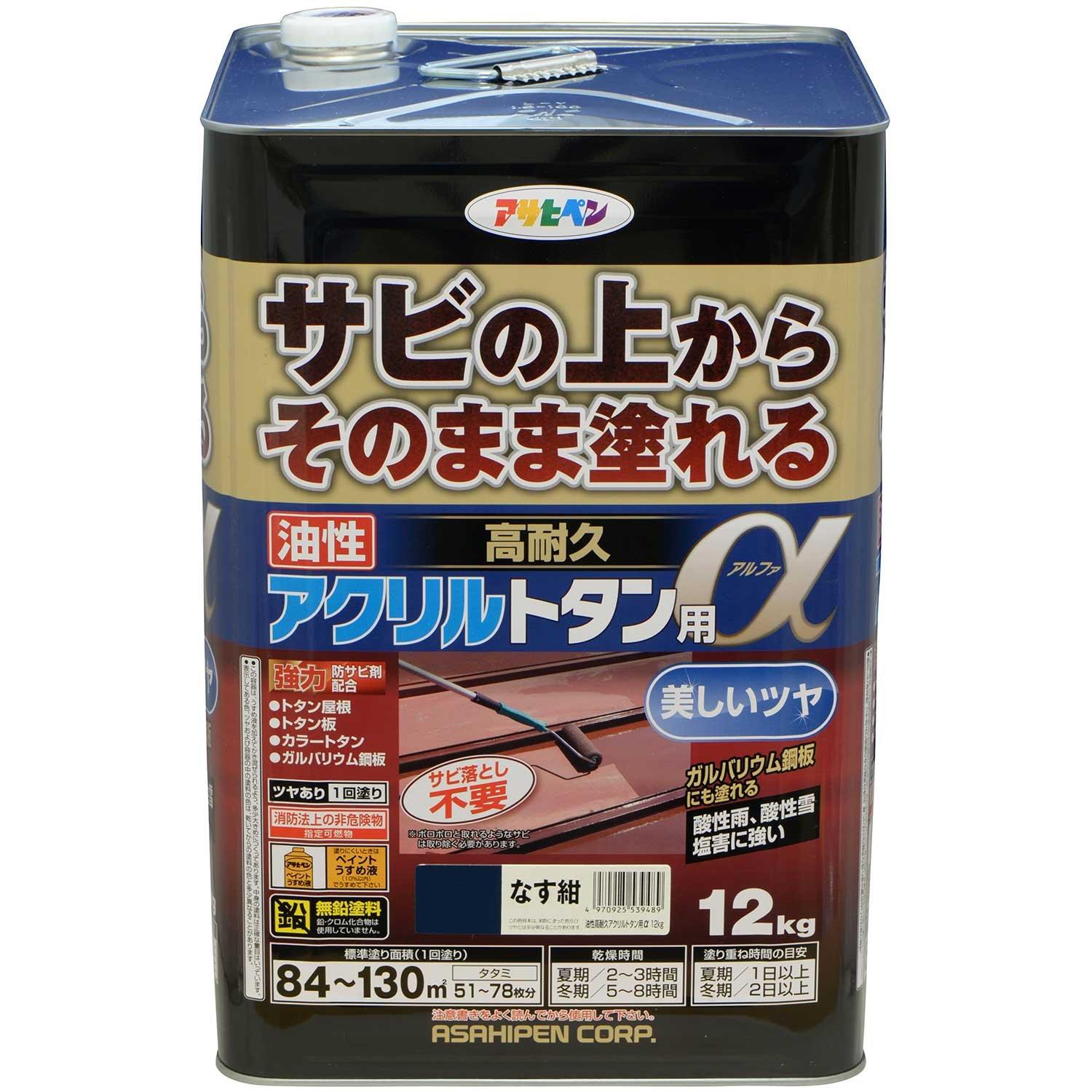 アサヒペン AP 油性高耐久ｱｸﾘﾙﾄﾀﾝα 12KG なす紺